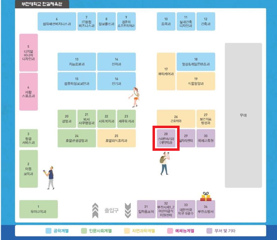 스마트속기과 부스.png