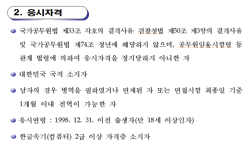 울산지방검찰청 이미지