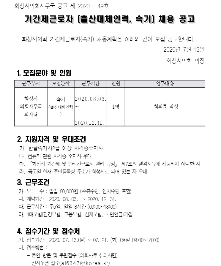 화성시.jpg