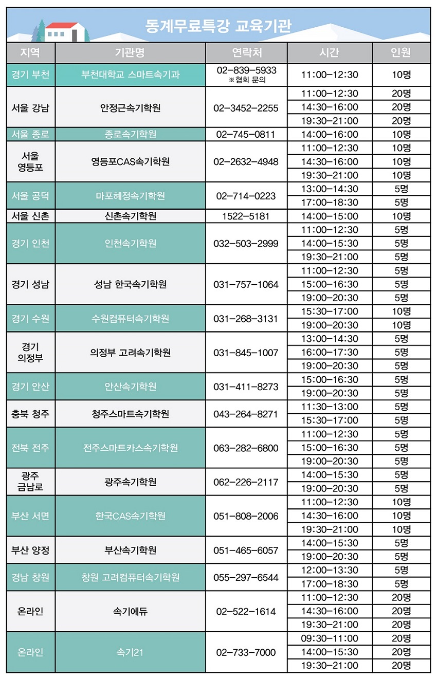 교육기관.jpg