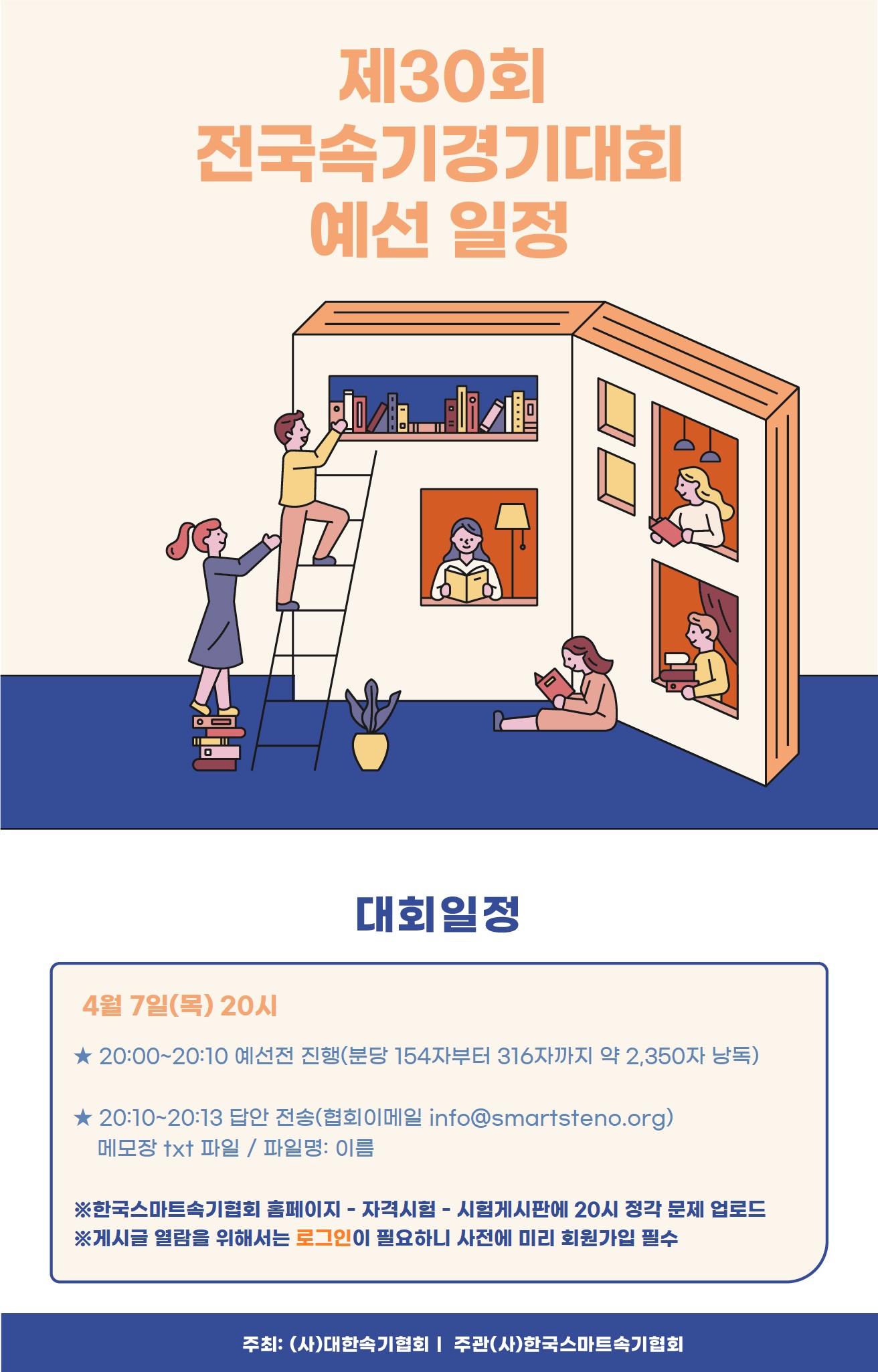 경기대회 예선 일정.jpg