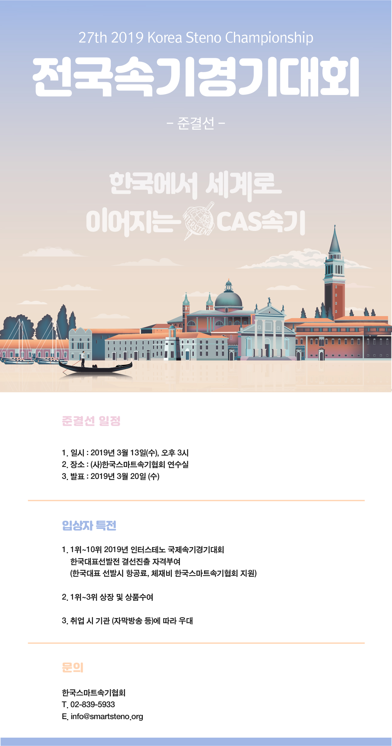 준결선 상세이미지.jpg