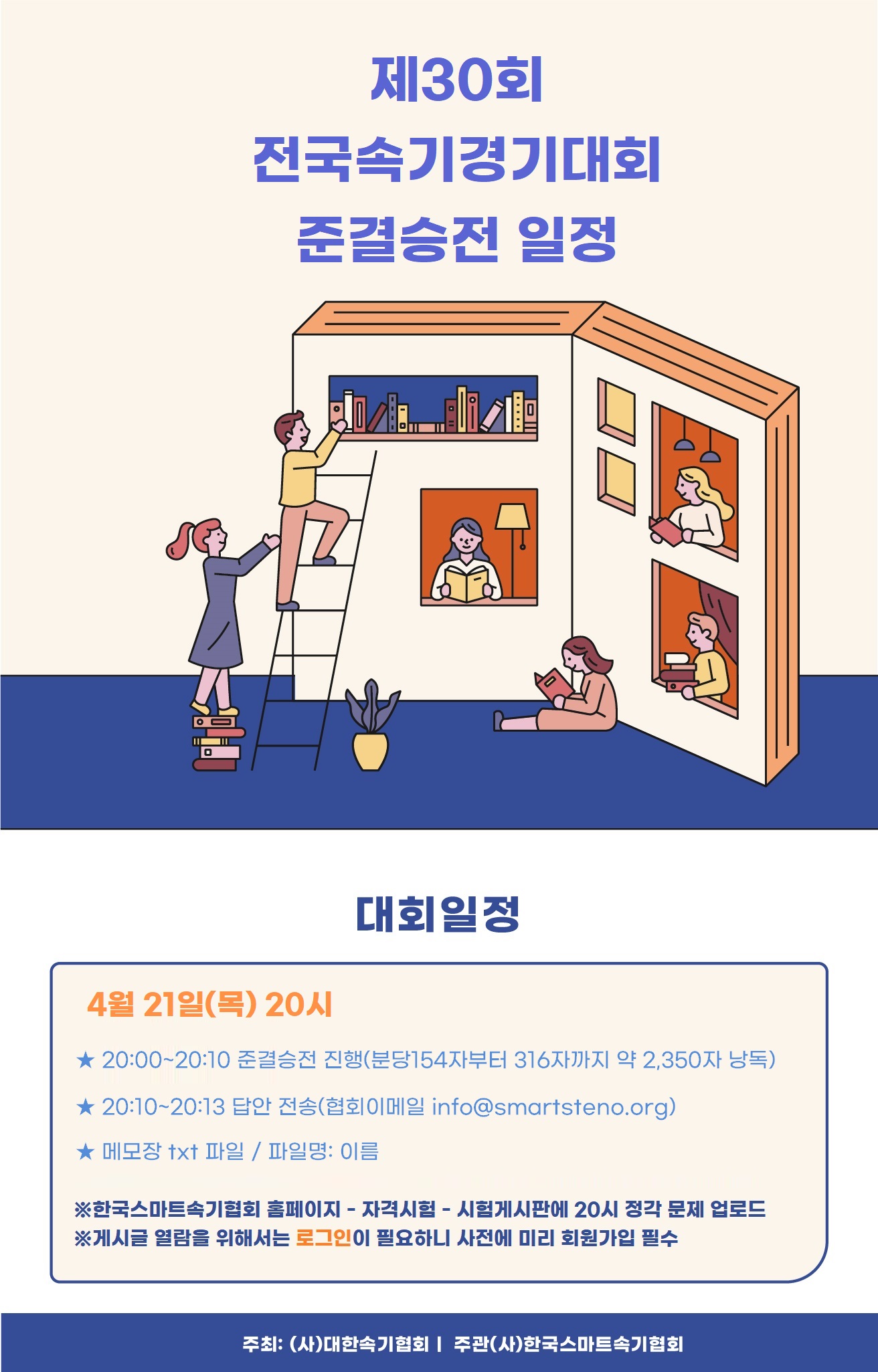 경기대회 준결승 일정.jpg