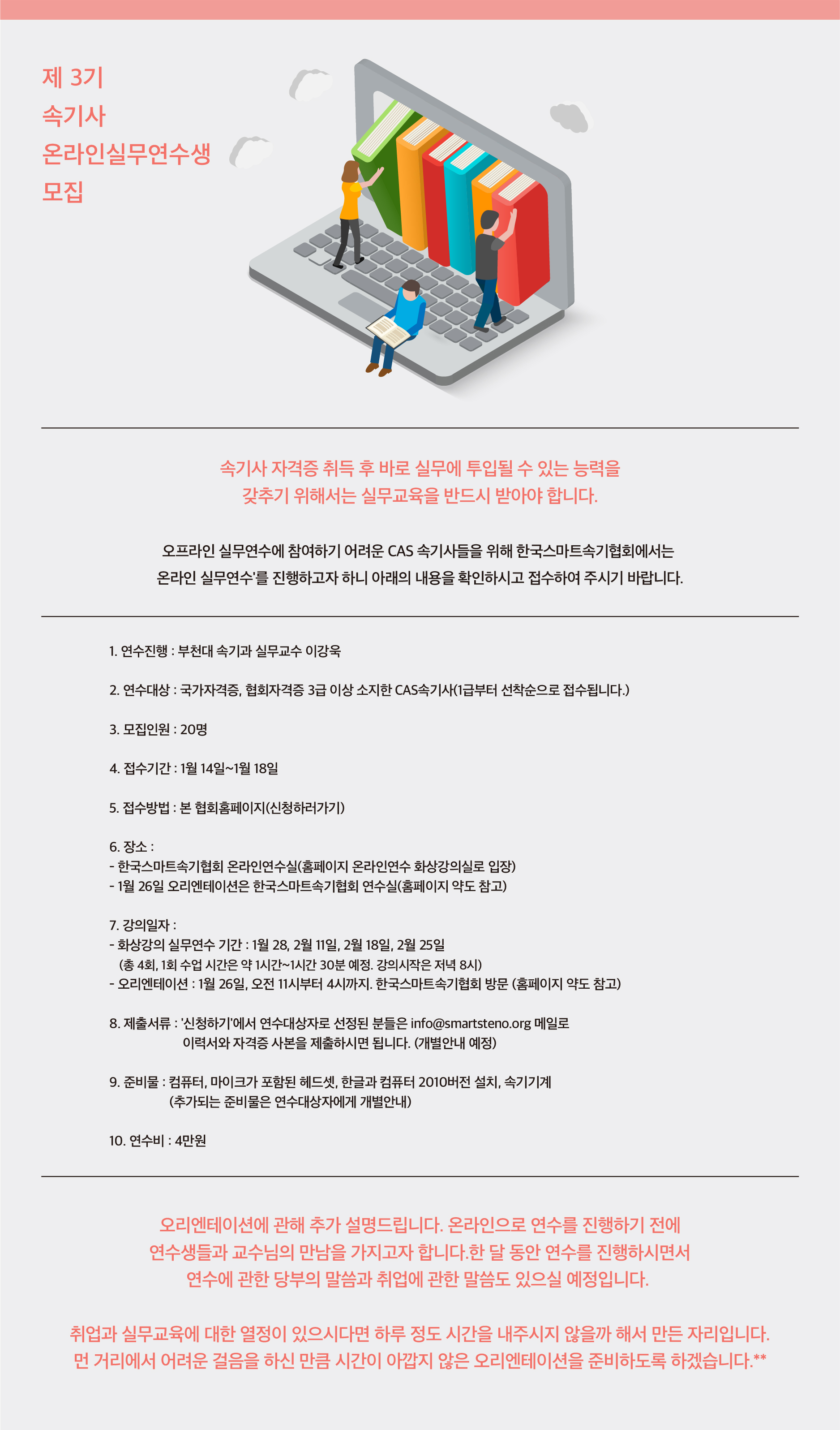 온라인 연수 2.jpg