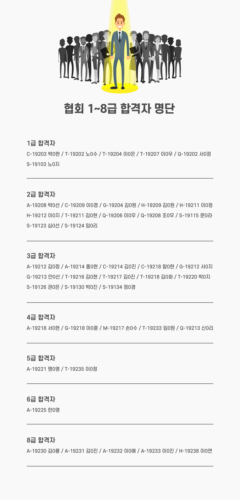 협회시험 합격자 발표 이미지.jpg