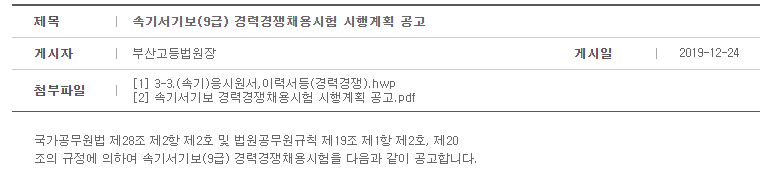 부산고등법원.png