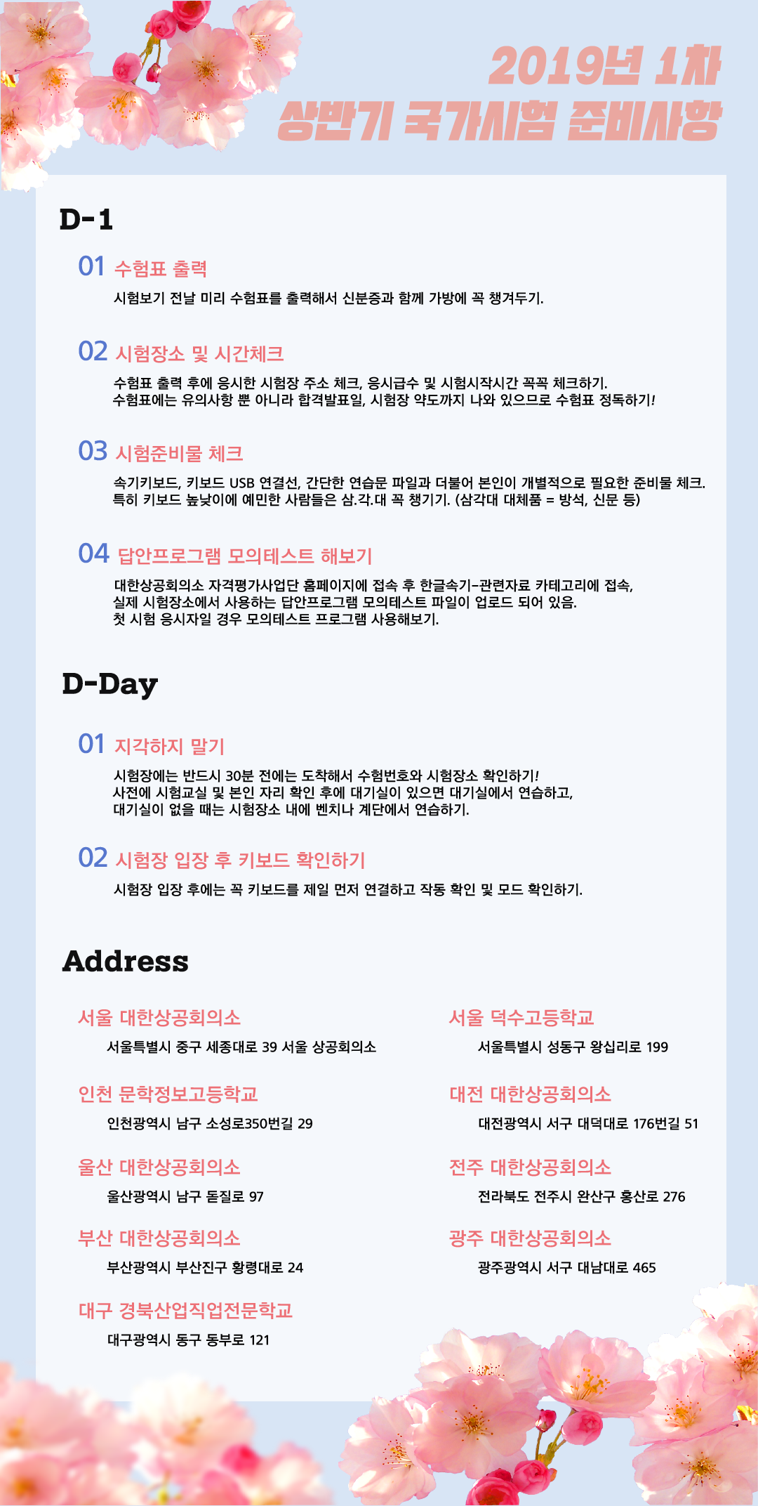 준비사항.png