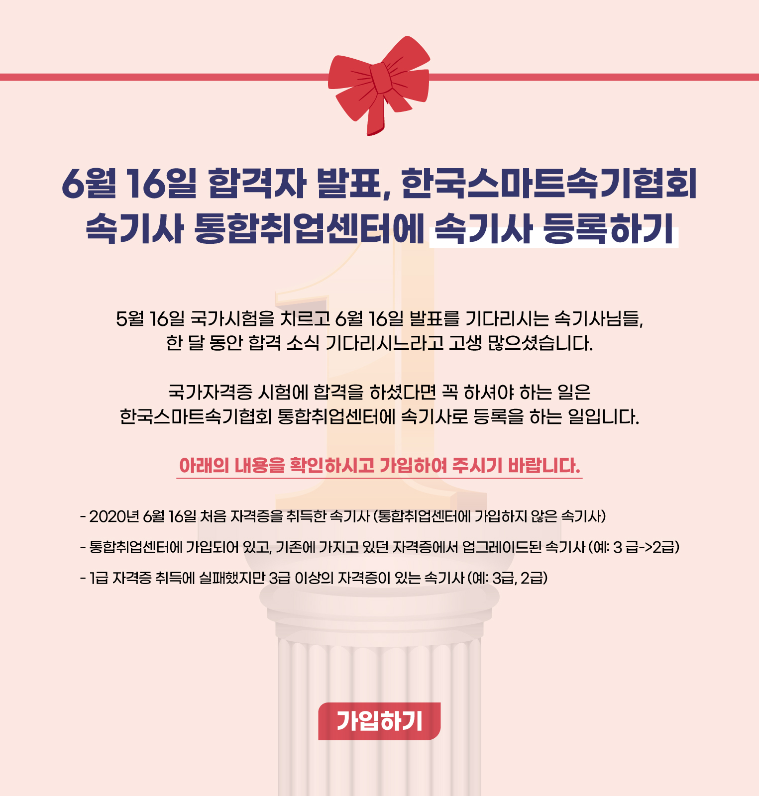 합격자등록.jpg