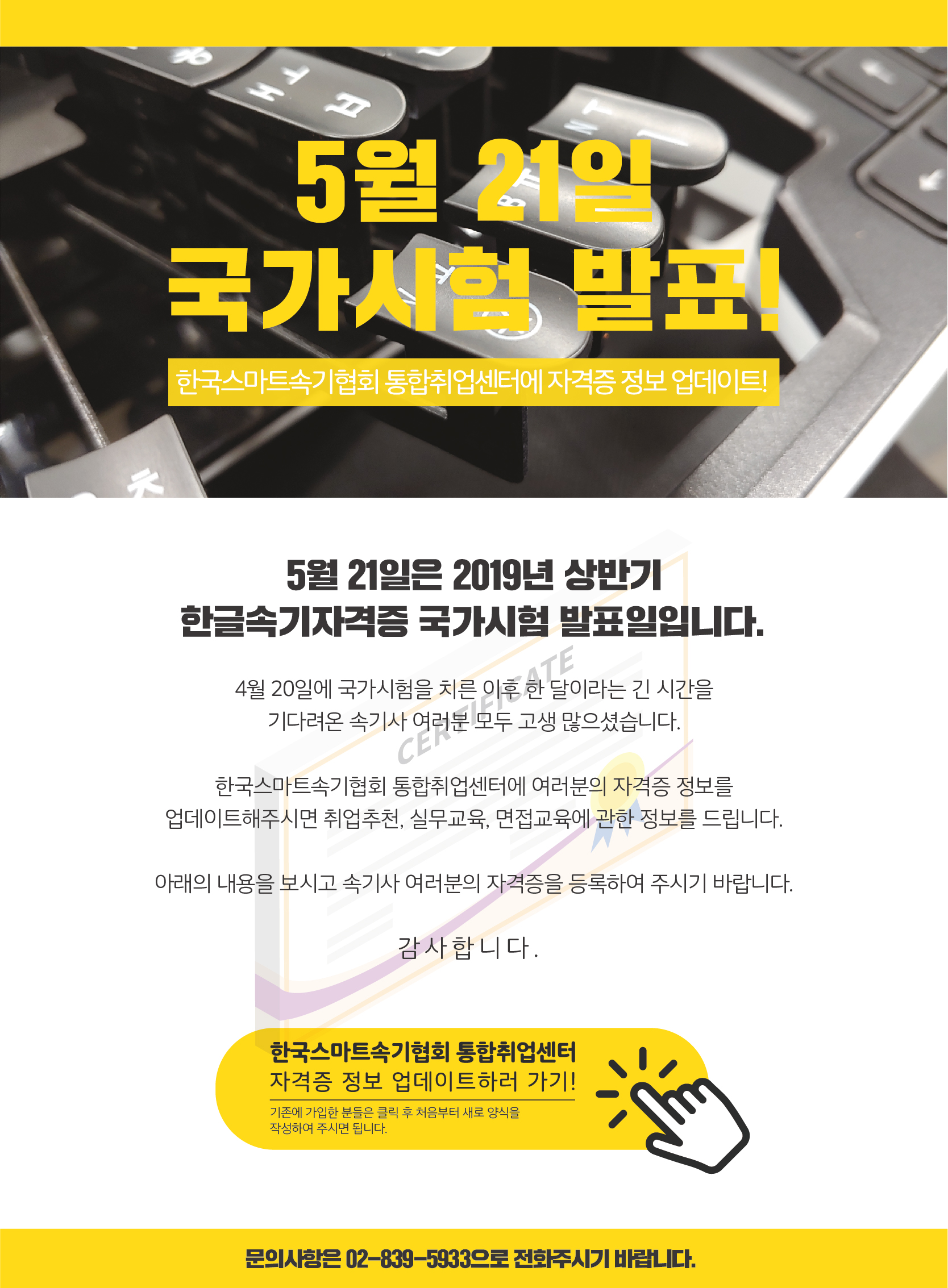 자격증 업데이트.jpg
