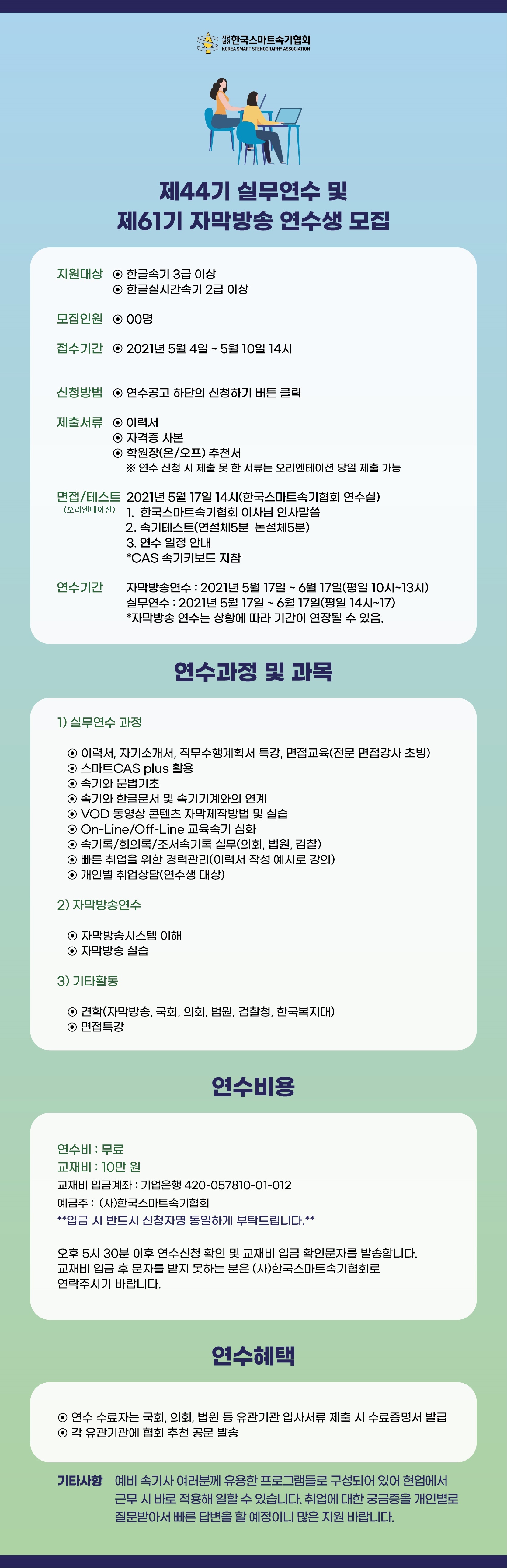 실무연수 공지용.jpg