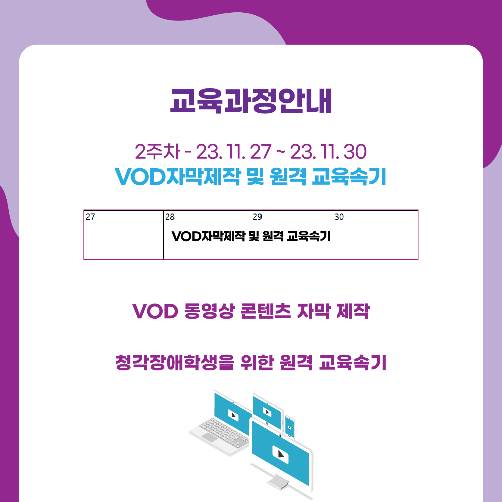 49기 연수모집공고-05.jpg