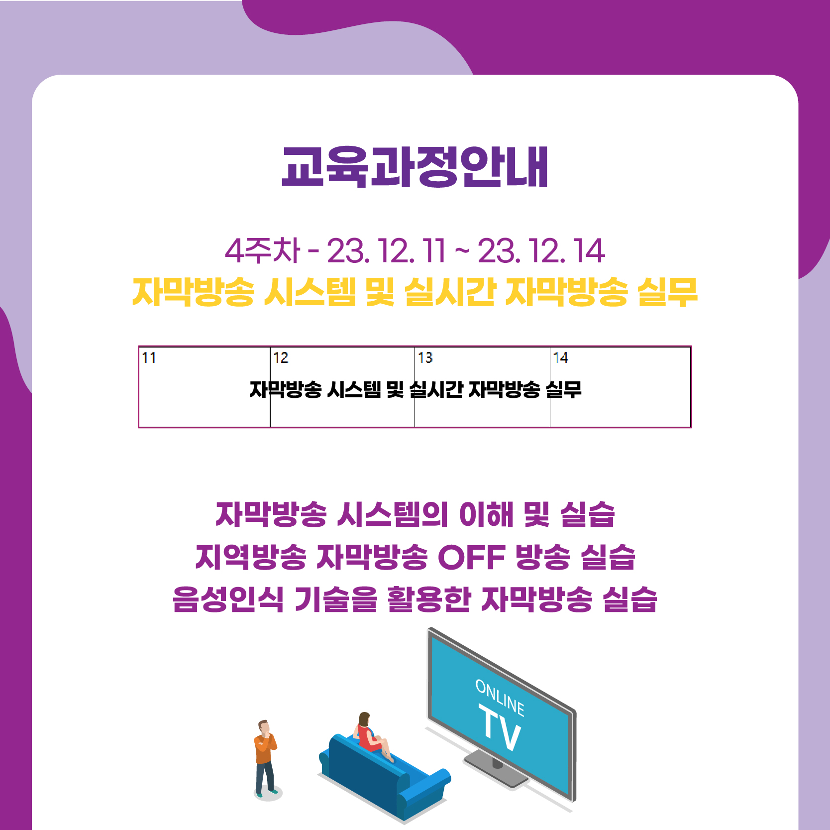 49기 연수모집공고-07.jpg