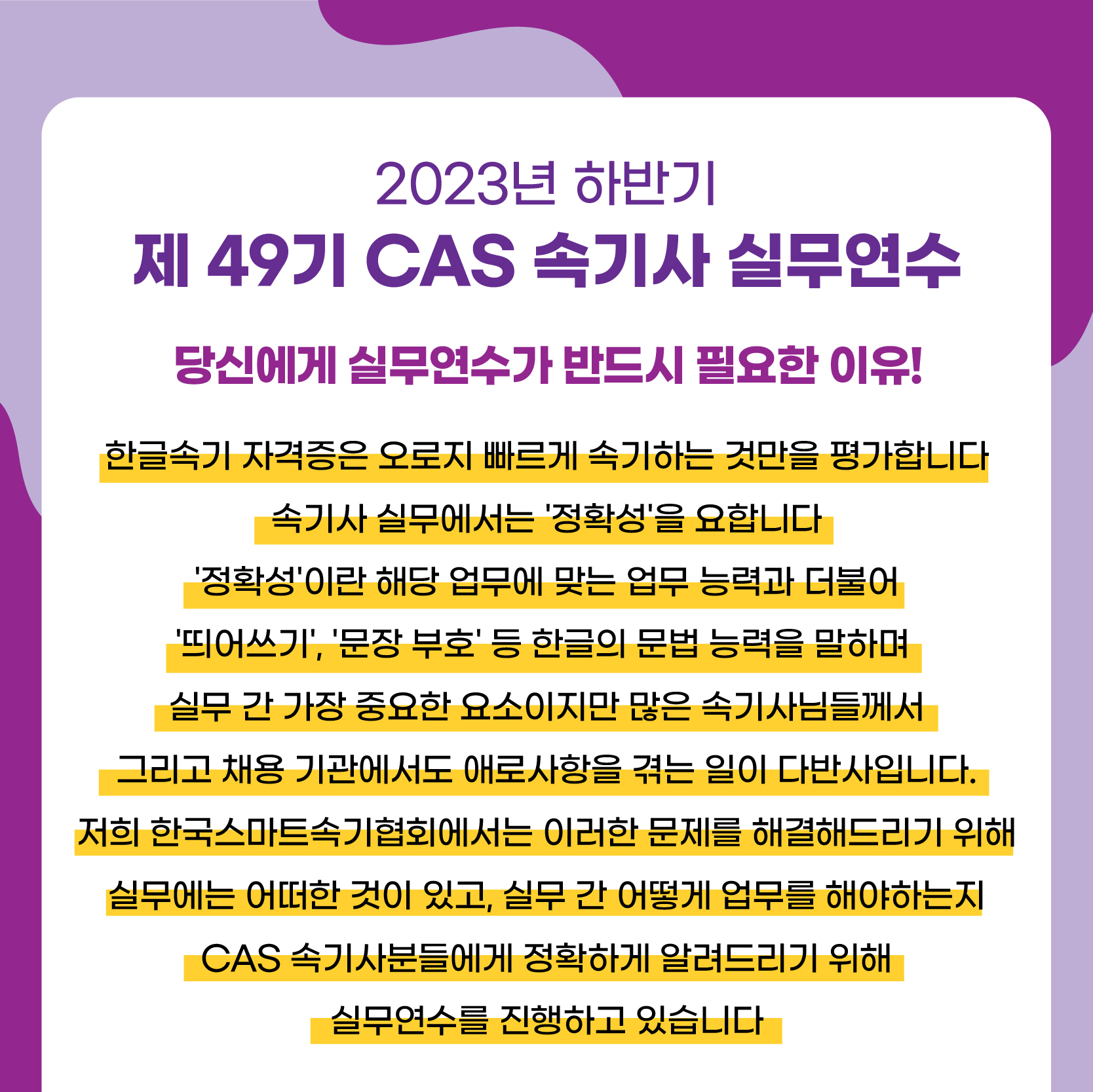 49기 연수모집공고-02.jpg