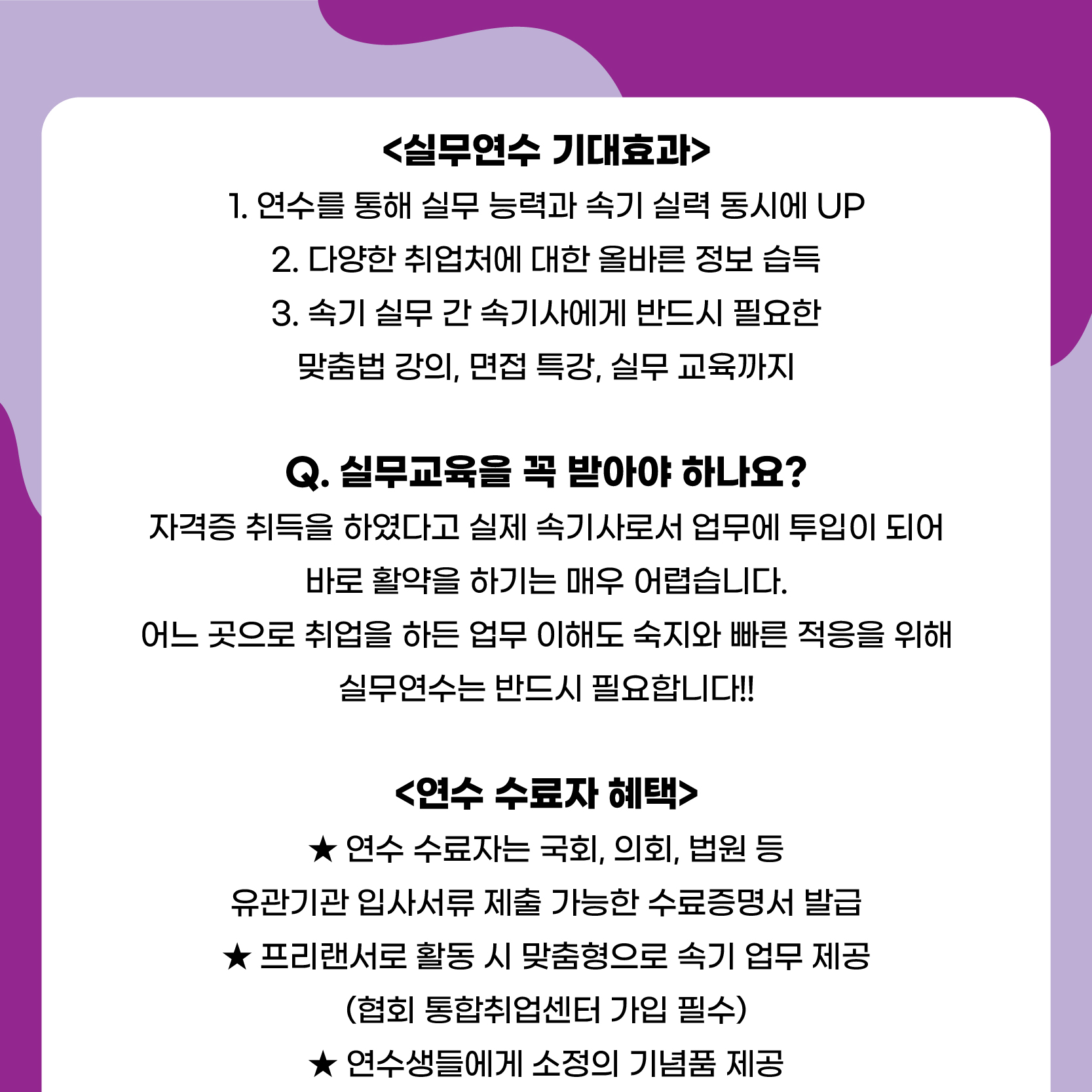 49기 연수모집공고-03.jpg