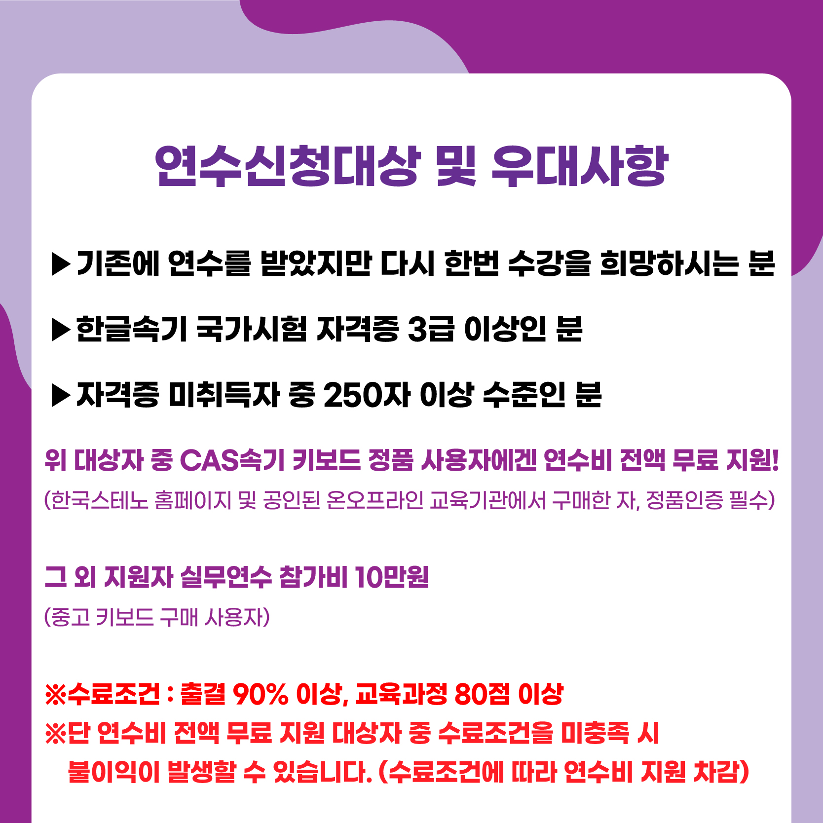49기 연수모집공고-08.jpg