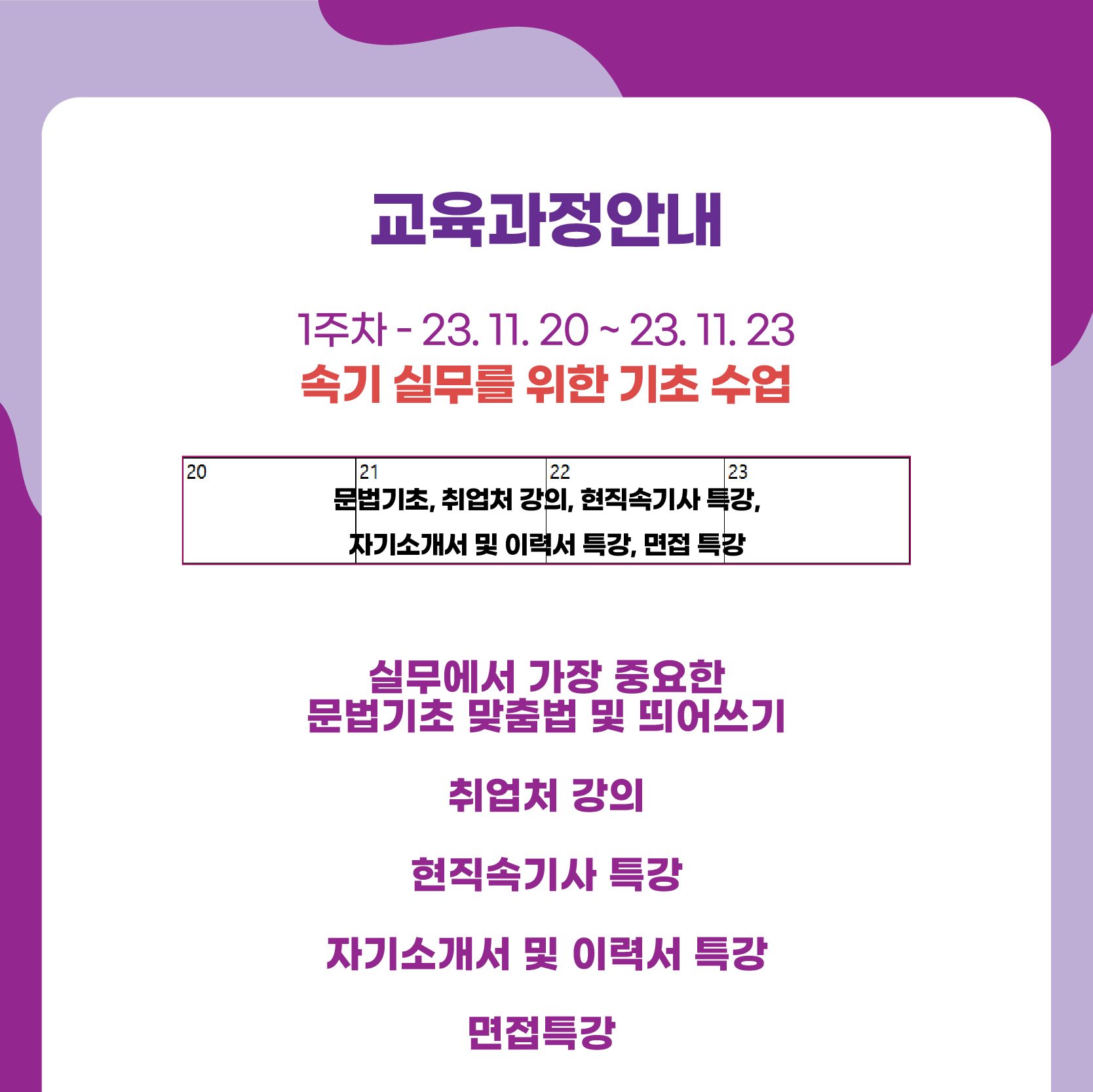 49기 연수모집공고-04.jpg