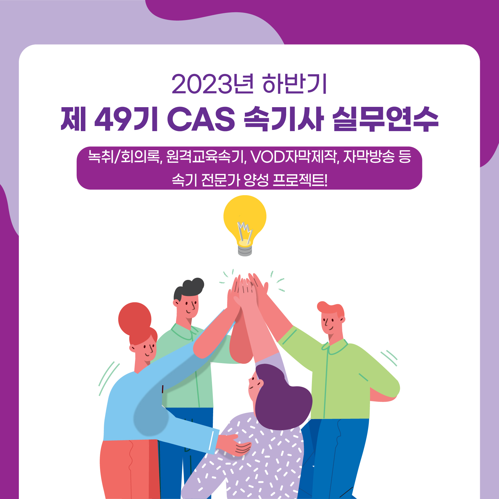 49기 연수모집공고-01.jpg