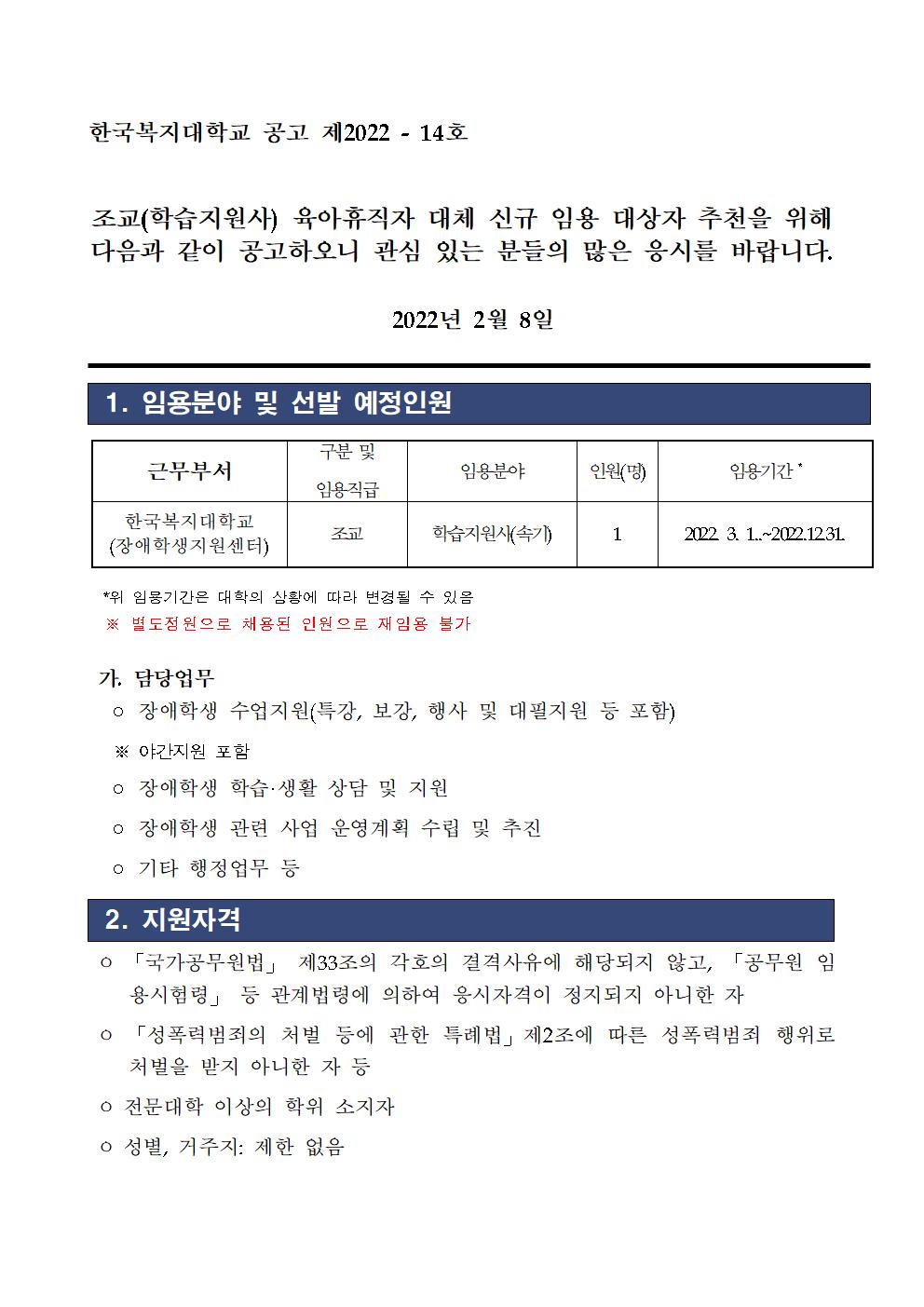 공고문 (6)001.jpg