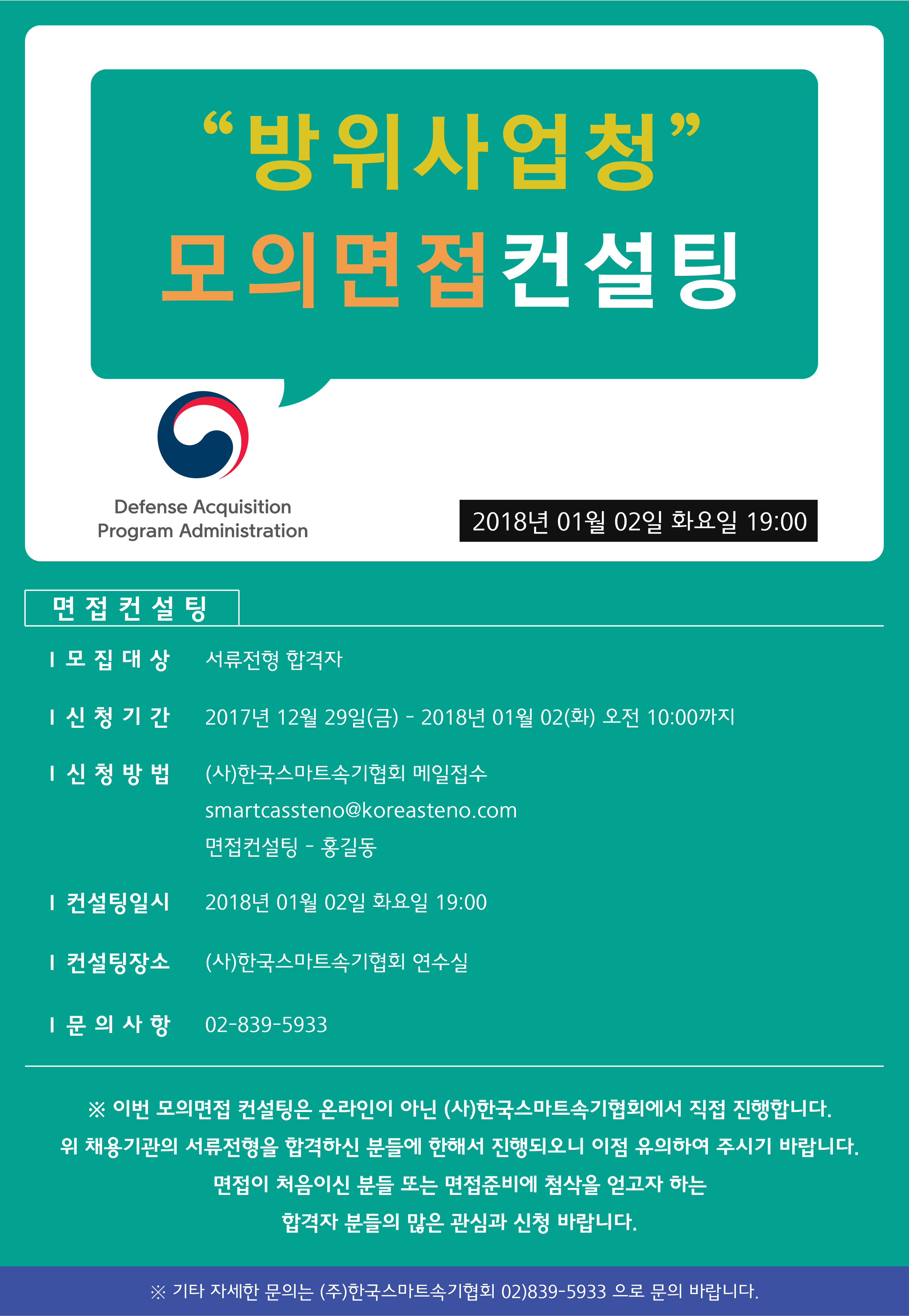 방위사업청-01.png
