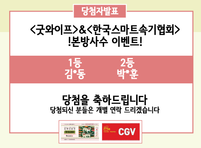 굿와이프.png