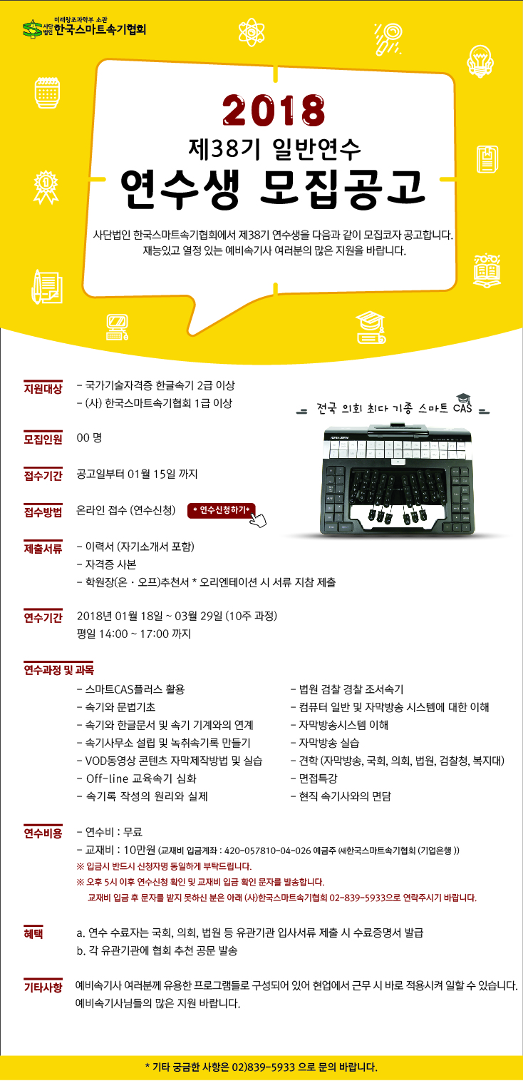 제38기 일반연수공고(수정03)-01.jpg