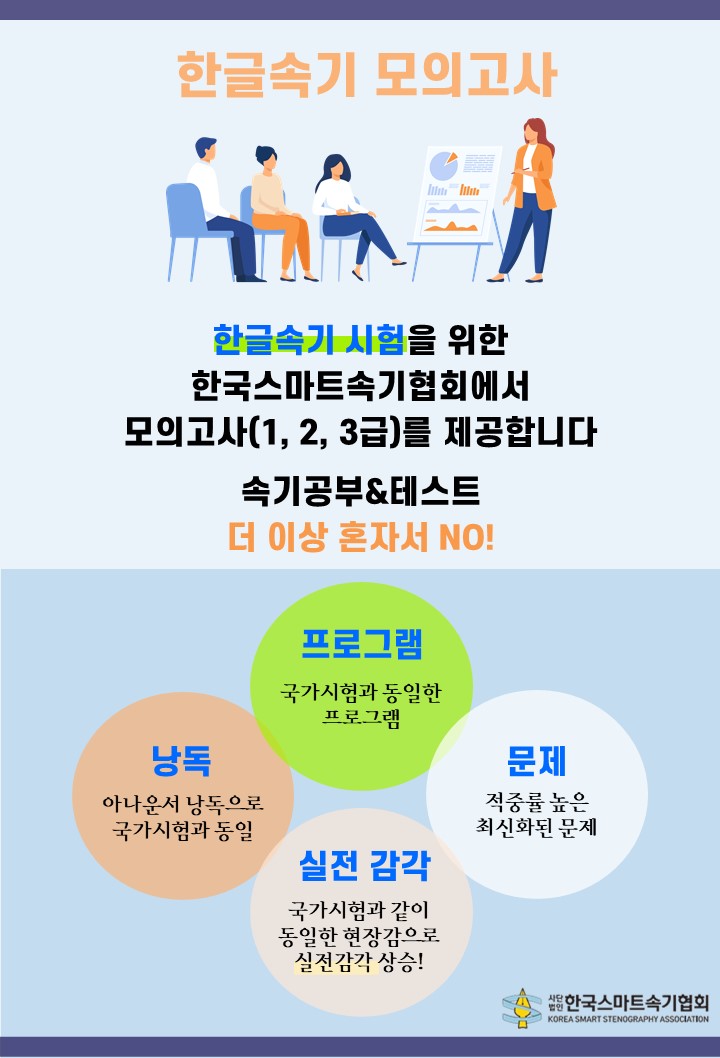 모의고사 안내문.jpg
