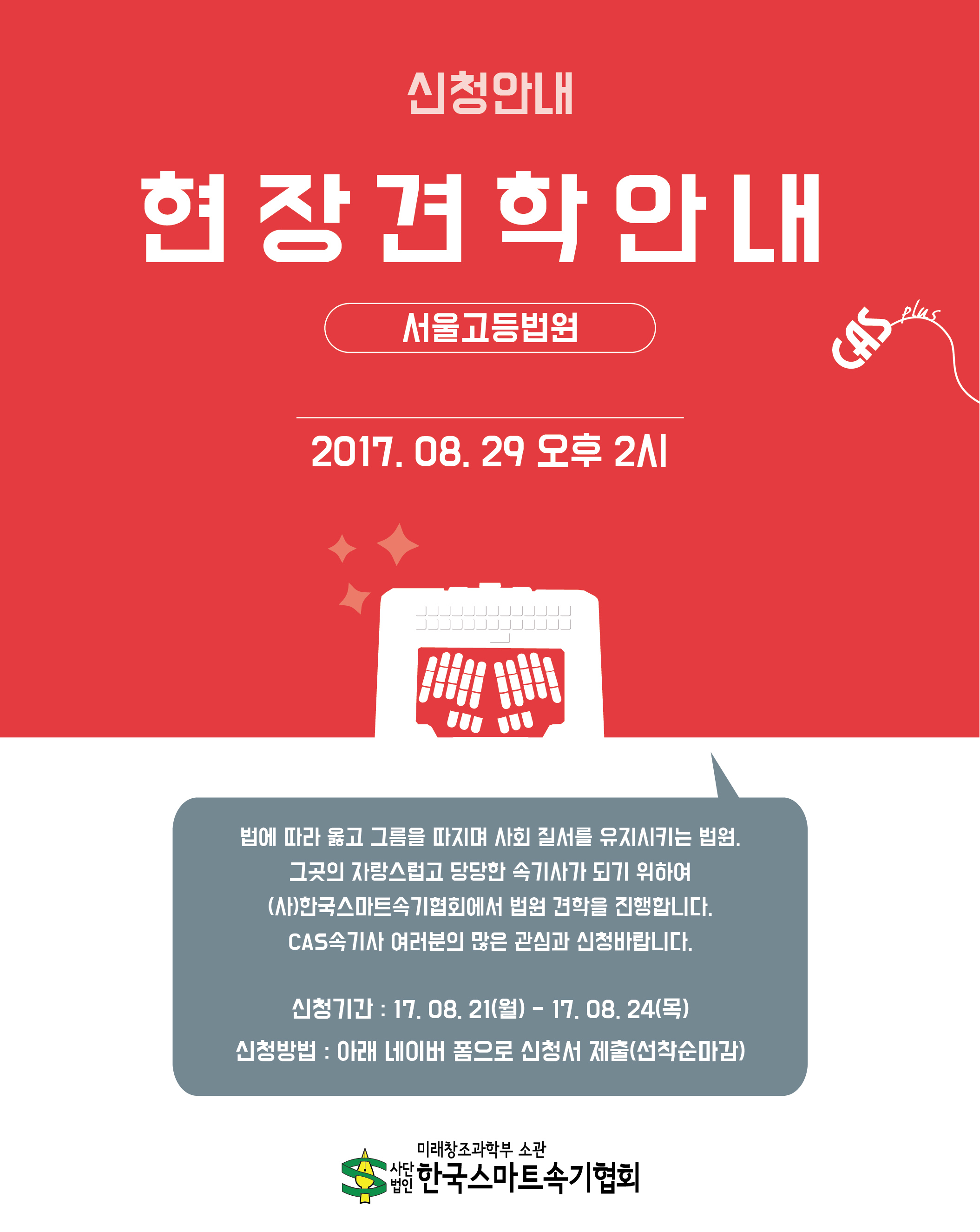 red견학안내-01.jpg