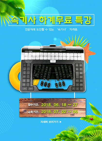 하계무료특강 팝업_최종02.jpg