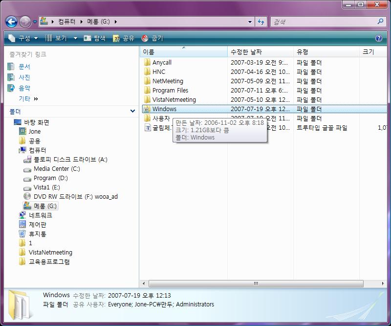 Windows Vista 